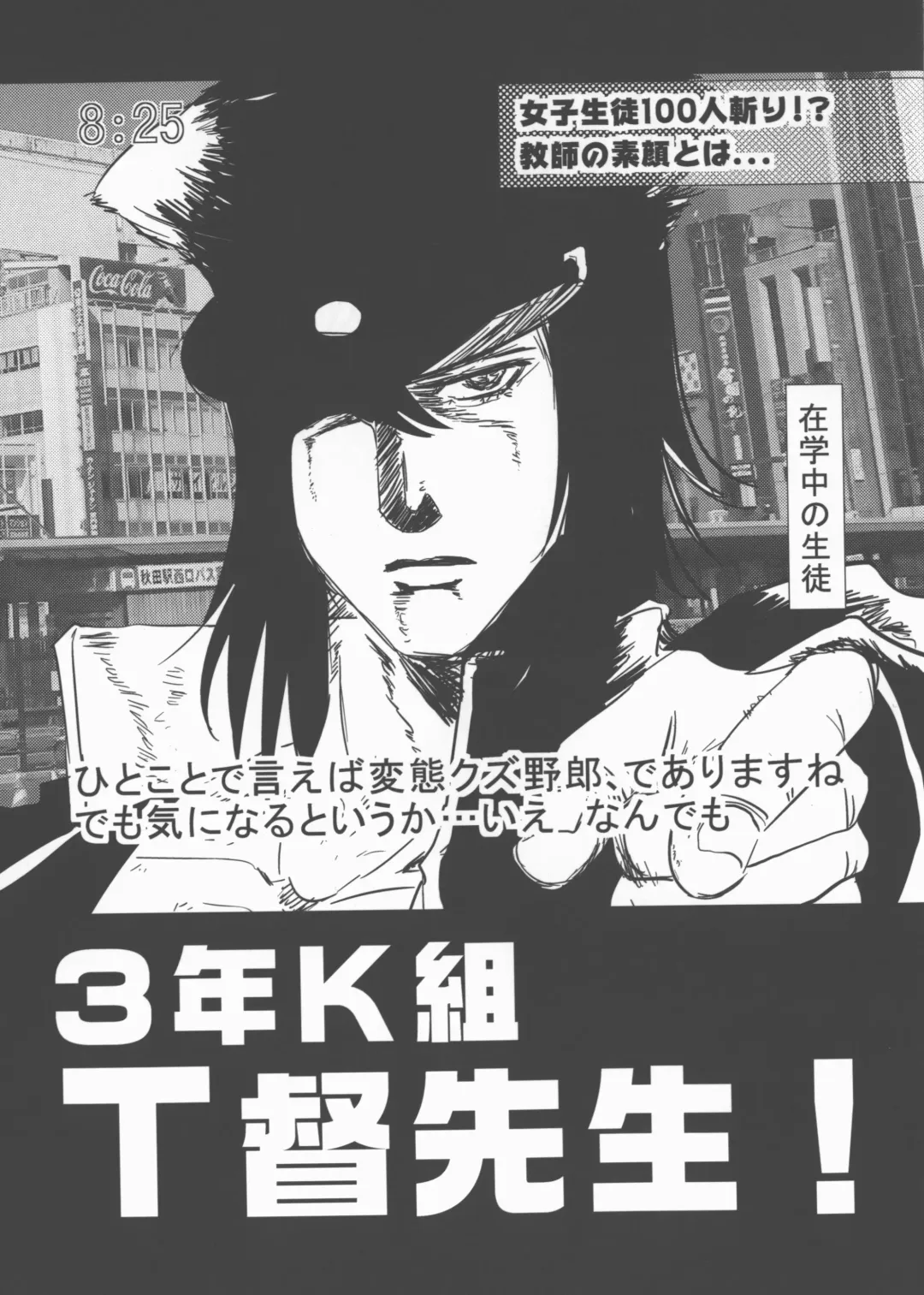 [Kamizuki Shiki] 3-nen K-gumi T-toku Sensei! Fhentai - Page 4