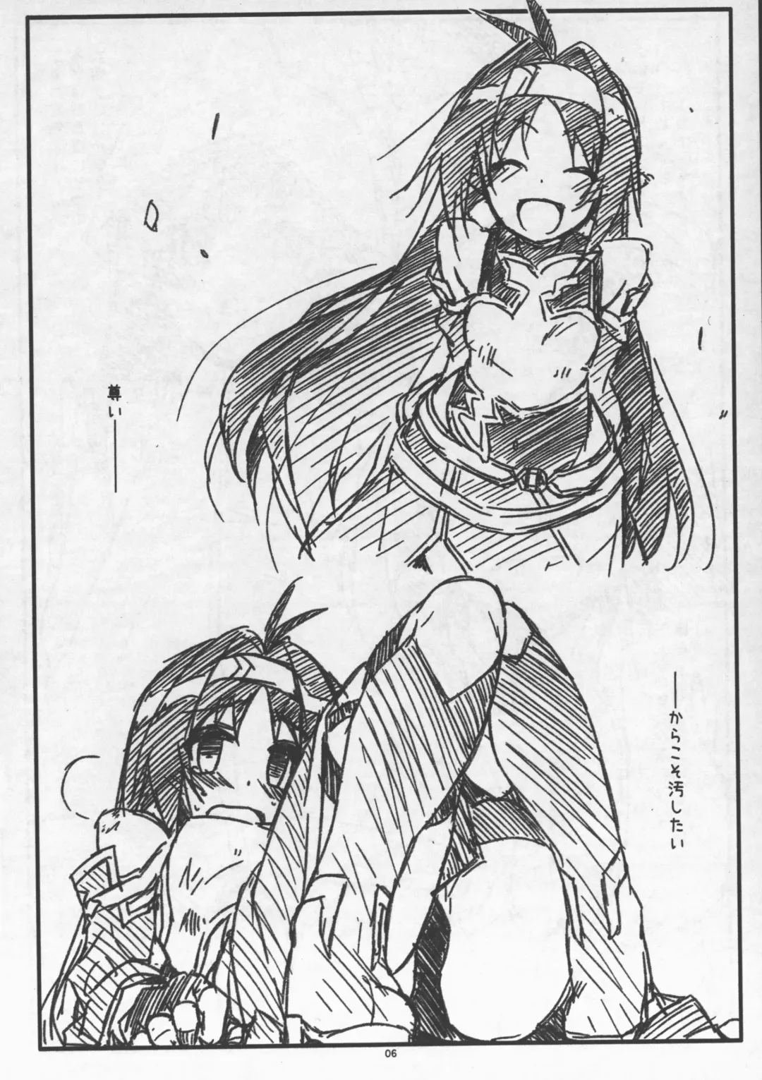 [Shikei] Extra 54 Fhentai - Page 6