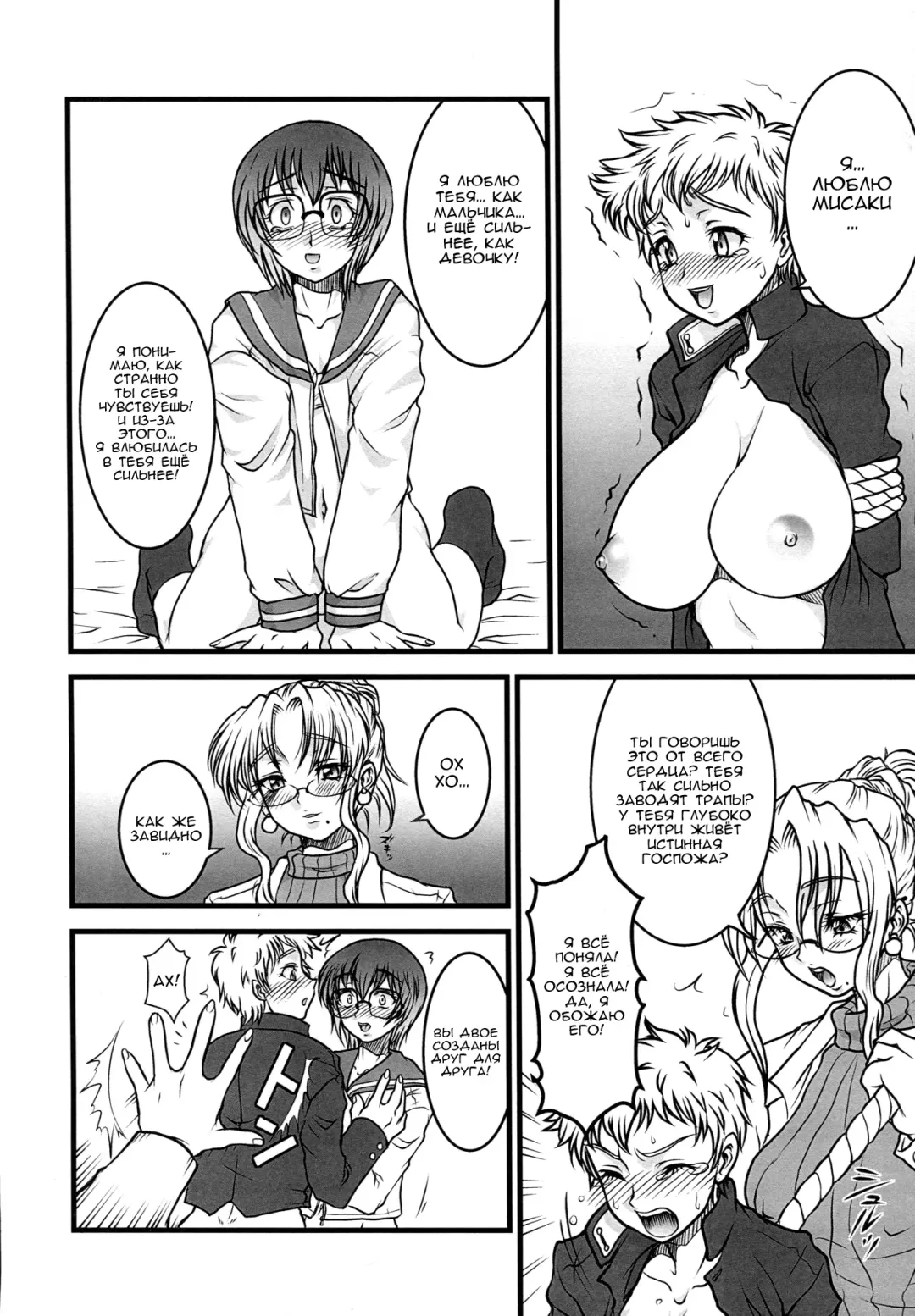 [Kuroarama Soukai] BOY MEETS GIRL | Мальчик встречает девочку Fhentai.net - Page 15