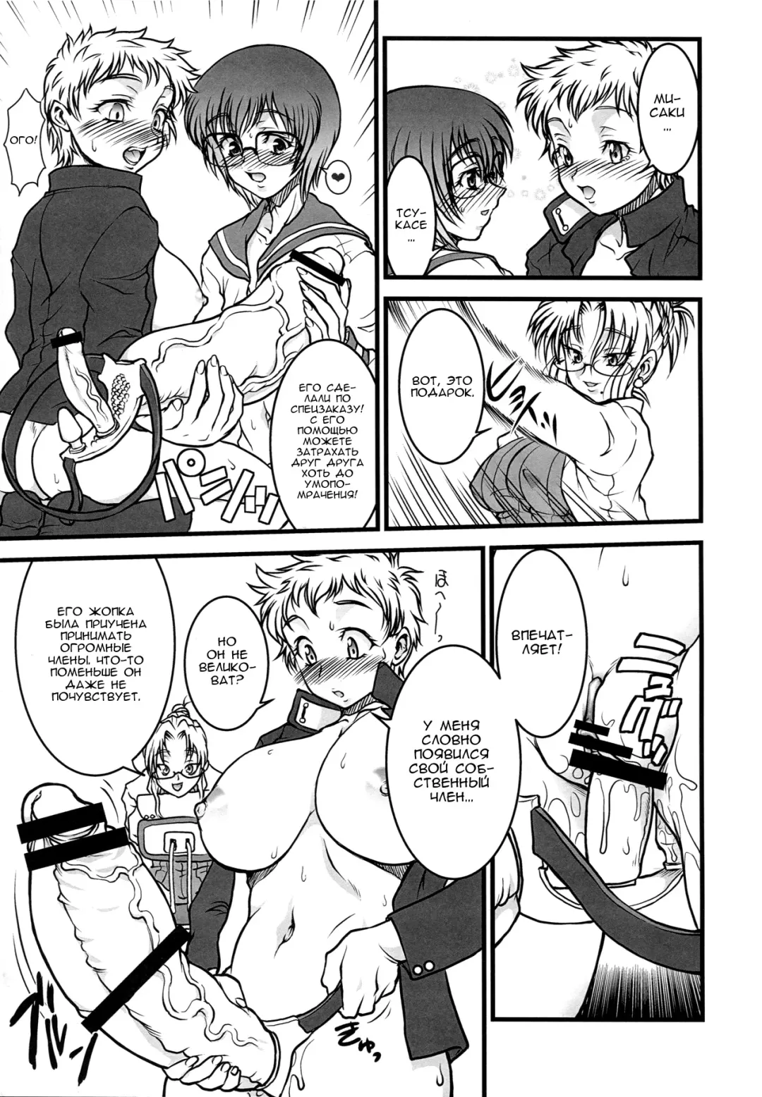 [Kuroarama Soukai] BOY MEETS GIRL | Мальчик встречает девочку Fhentai.net - Page 16