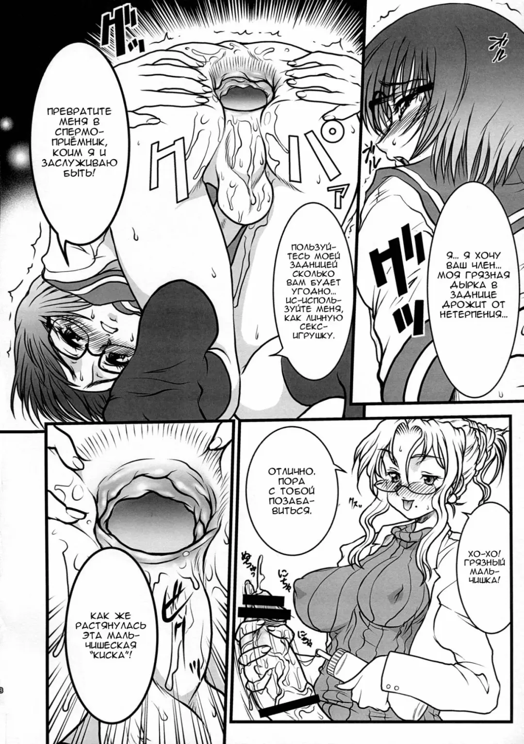 [Kuroarama Soukai] BOY MEETS GIRL | Мальчик встречает девочку Fhentai.net - Page 7