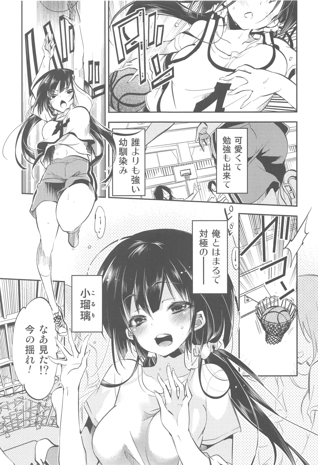 [Kamizuki Shiki] Koruri-san no Midara na Himitsu Fhentai - Page 2