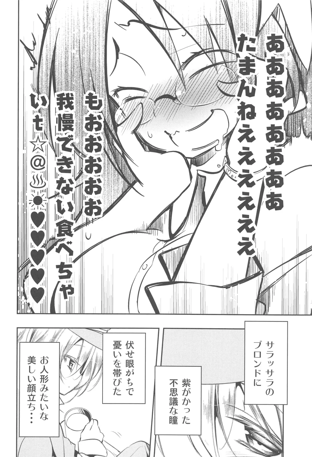 [Kamizuki Shiki] Hinichijouteki na Watashi/Boku no Nichijou Fhentai - Page 5