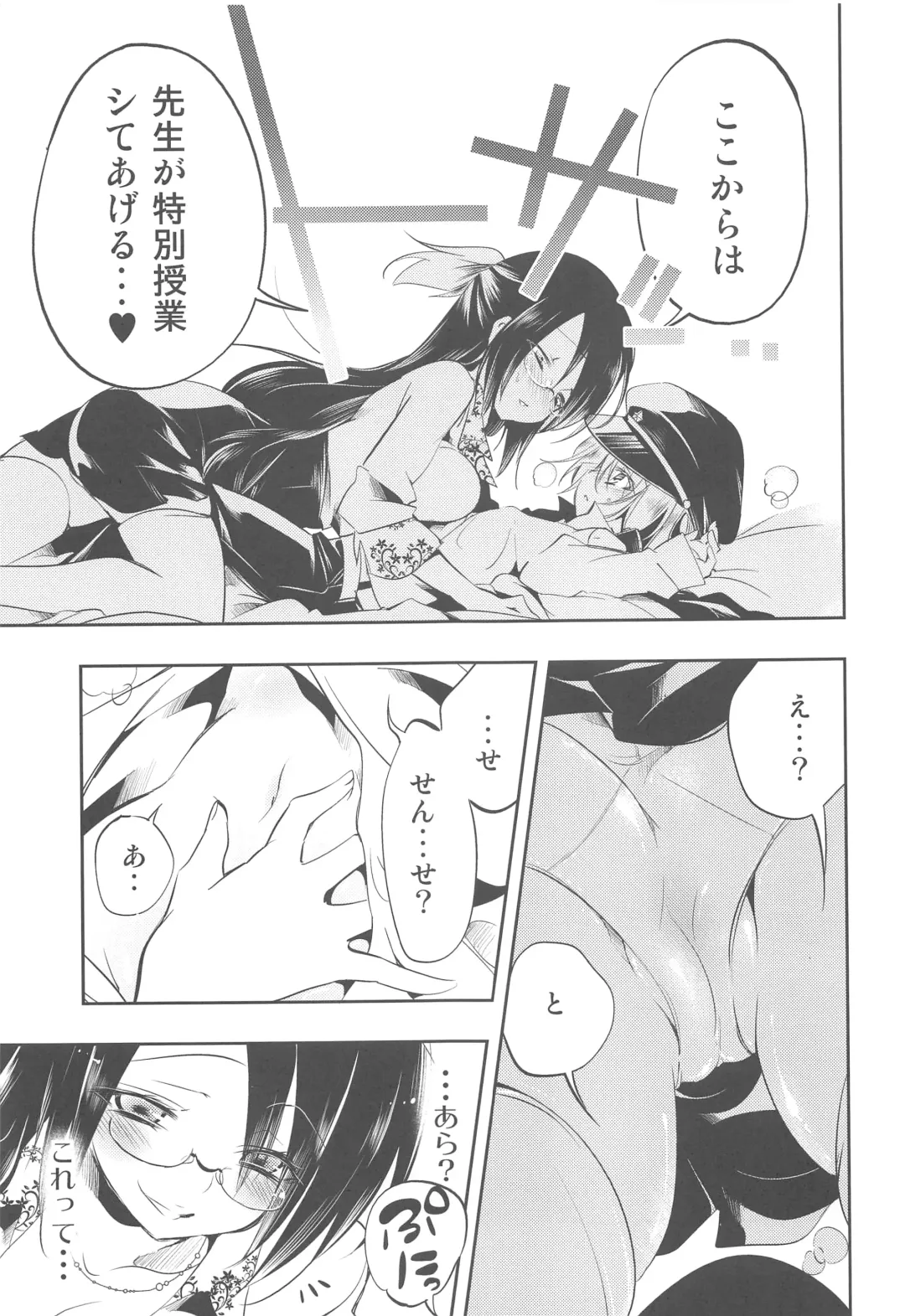 [Kamizuki Shiki] Hinichijouteki na Watashi/Boku no Nichijou Fhentai - Page 8