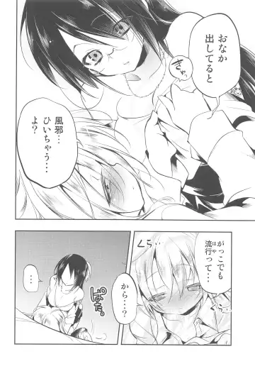 [Kamizuki Shiki] Hinichijouteki na Watashi/Boku no Nichijou Fhentai - Page 11