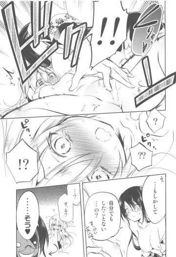 [Kamizuki Shiki] Hinichijouteki na Watashi/Boku no Nichijou Fhentai - Page 16