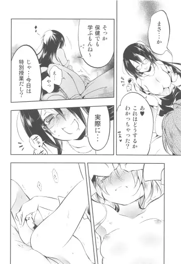 [Kamizuki Shiki] Hinichijouteki na Watashi/Boku no Nichijou Fhentai - Page 19