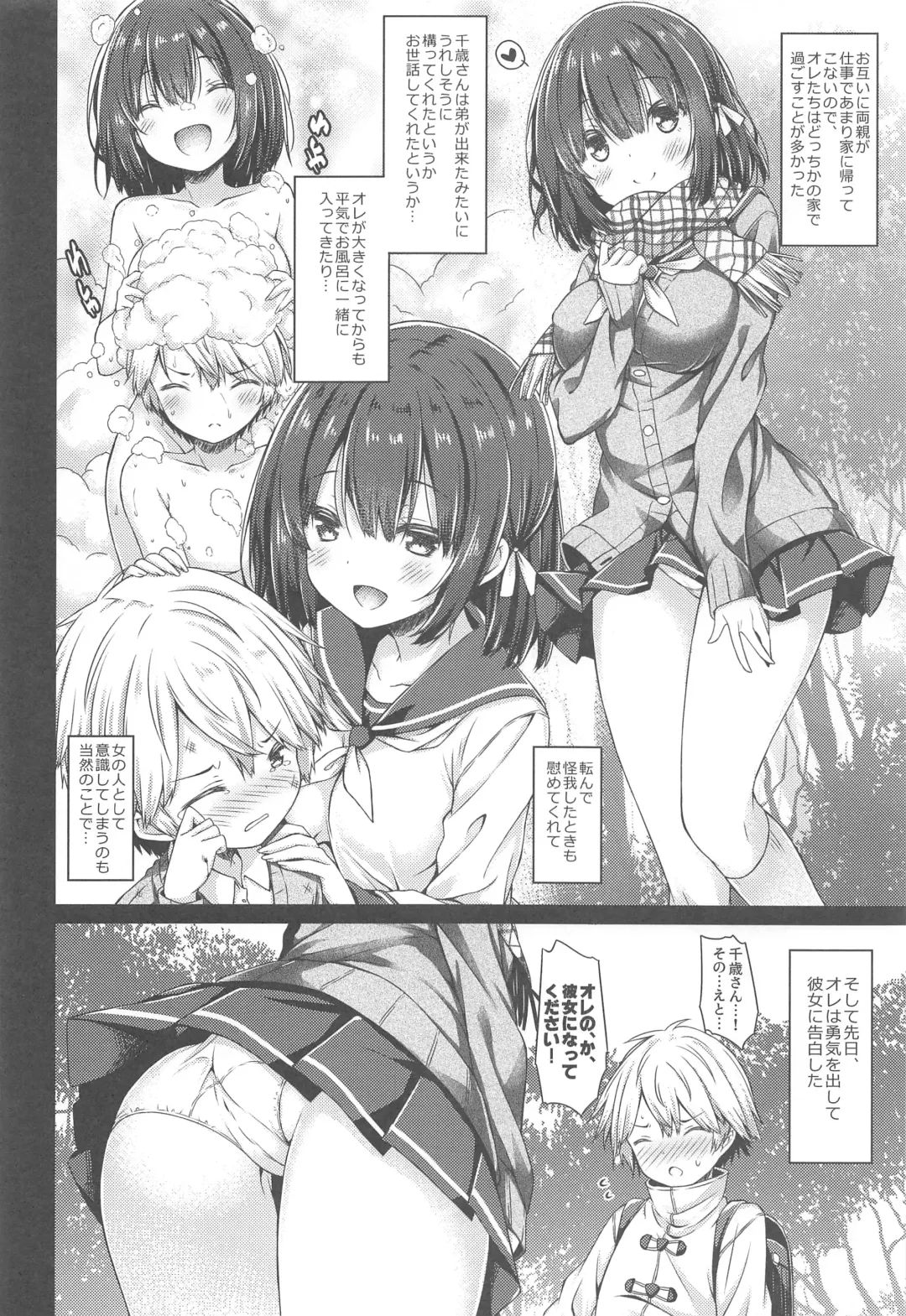 [Ryo] Kimi no Tame ni Ecchi na Onnanoko ni Narimashita. Fhentai - Page 5