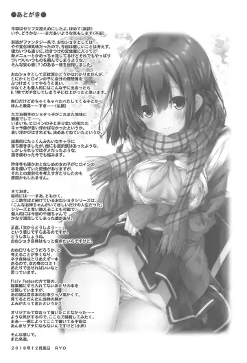 [Ryo] Kimi no Tame ni Ecchi na Onnanoko ni Narimashita. Fhentai - Page 24