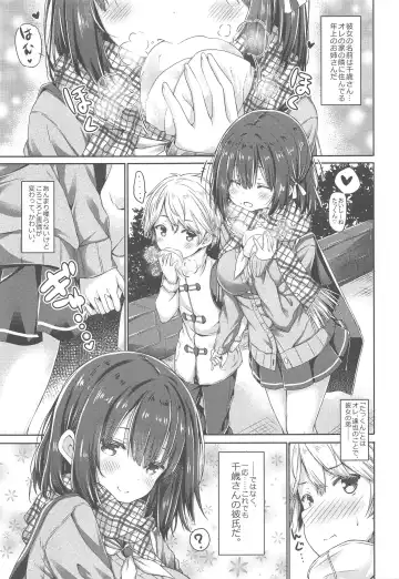 [Ryo] Kimi no Tame ni Ecchi na Onnanoko ni Narimashita. Fhentai - Page 4