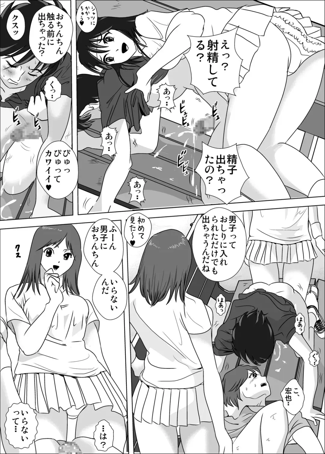Joshi ga Tsuyosugiru Tennis-bu Fhentai - Page 12