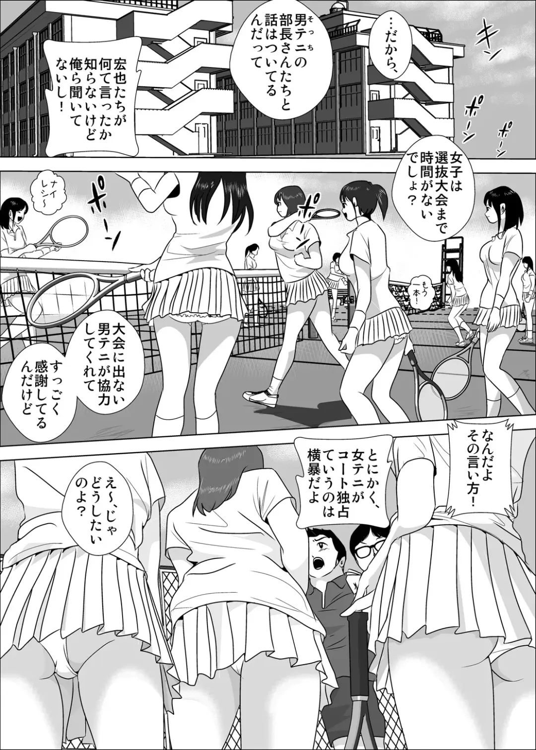 Joshi ga Tsuyosugiru Tennis-bu Fhentai - Page 17