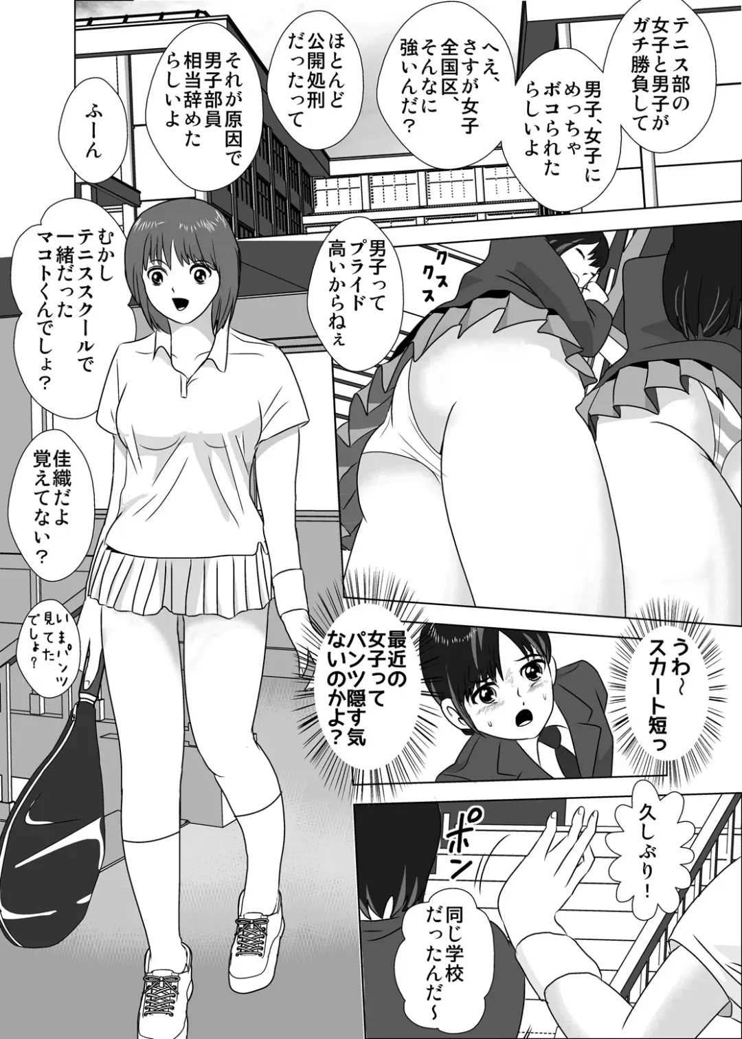 Joshi ga Tsuyosugiru Tennis-bu Fhentai - Page 21