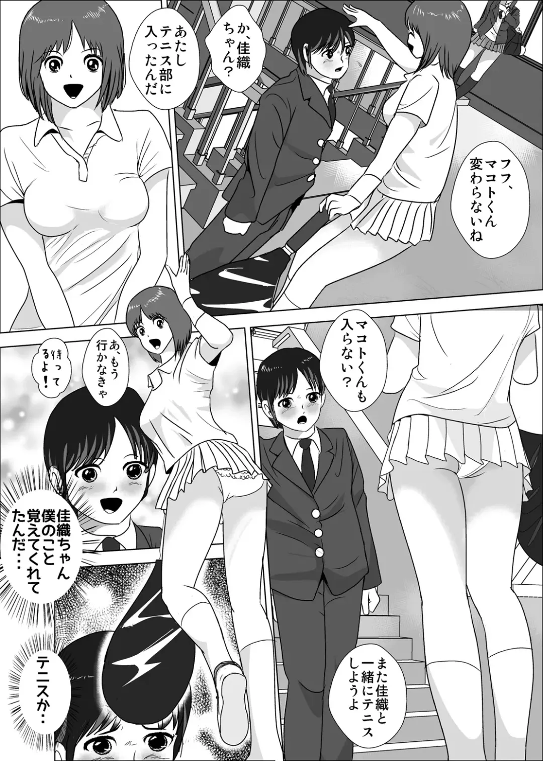 Joshi ga Tsuyosugiru Tennis-bu Fhentai - Page 22