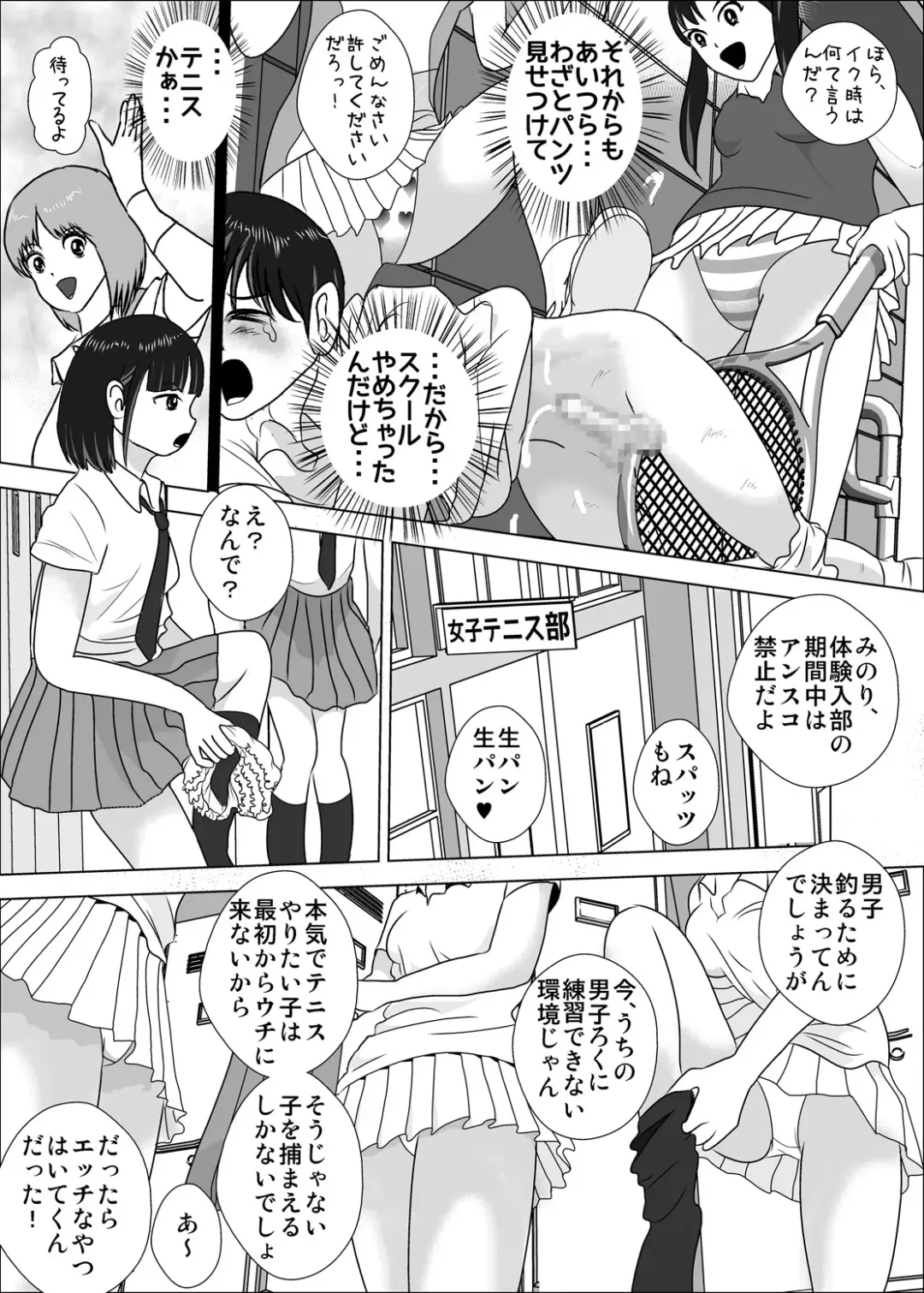Joshi ga Tsuyosugiru Tennis-bu Fhentai - Page 27