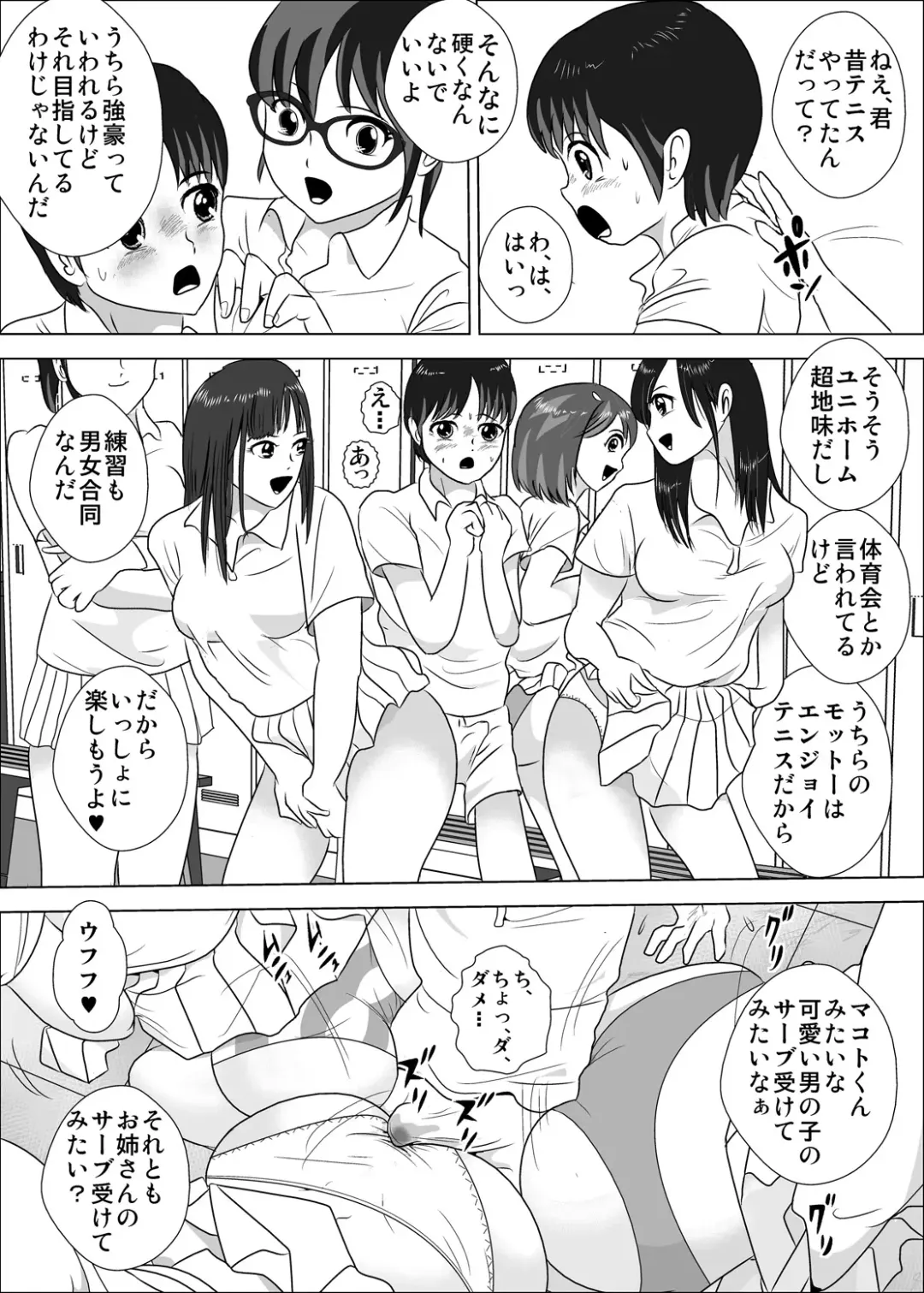 Joshi ga Tsuyosugiru Tennis-bu Fhentai - Page 33