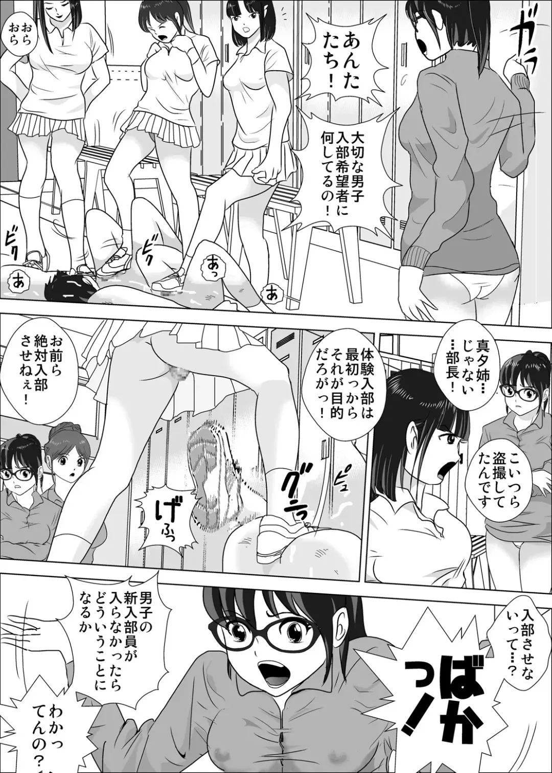 Joshi ga Tsuyosugiru Tennis-bu Fhentai - Page 43