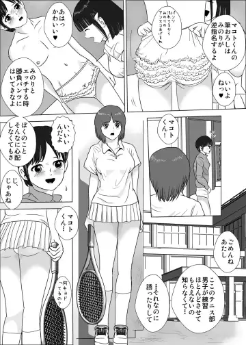 Joshi ga Tsuyosugiru Tennis-bu Fhentai - Page 38