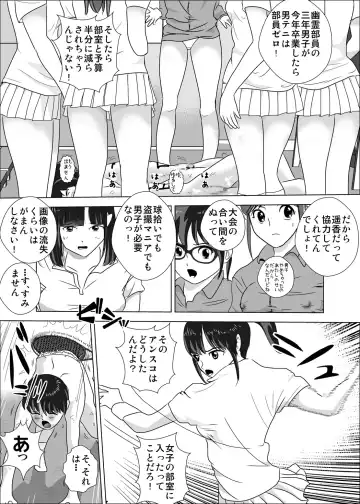 Joshi ga Tsuyosugiru Tennis-bu Fhentai - Page 44