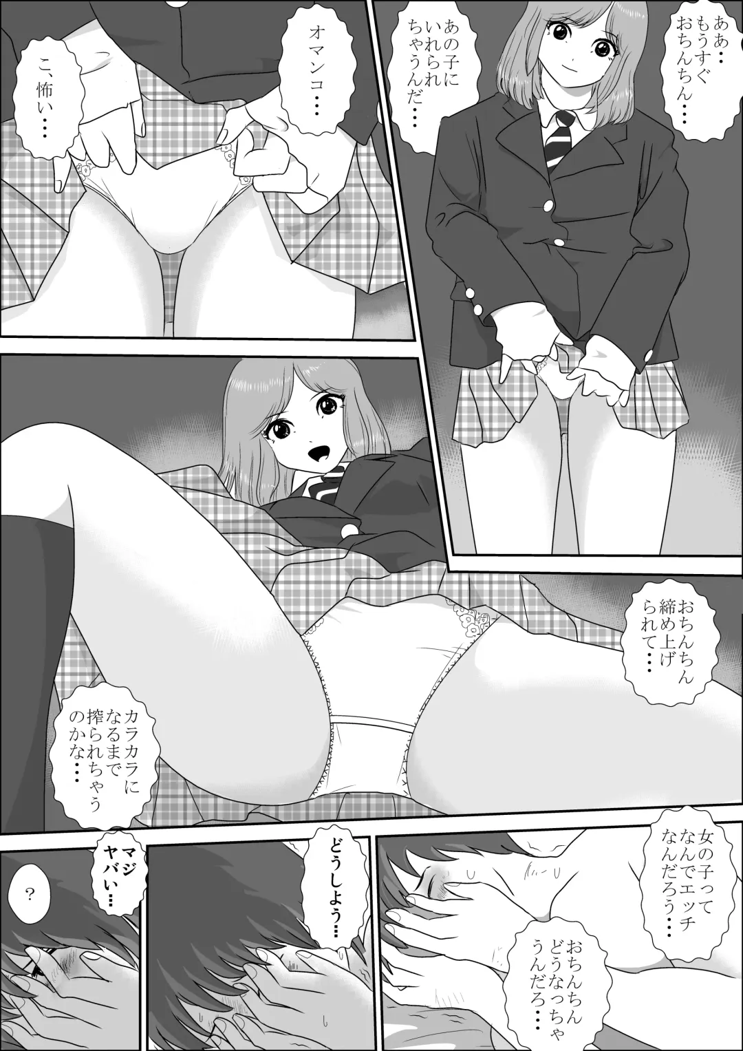 Doutei Bokujou 2 Fhentai - Page 12