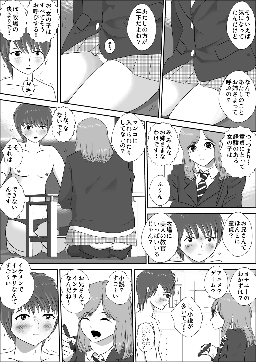 Doutei Bokujou 2 Fhentai - Page 14