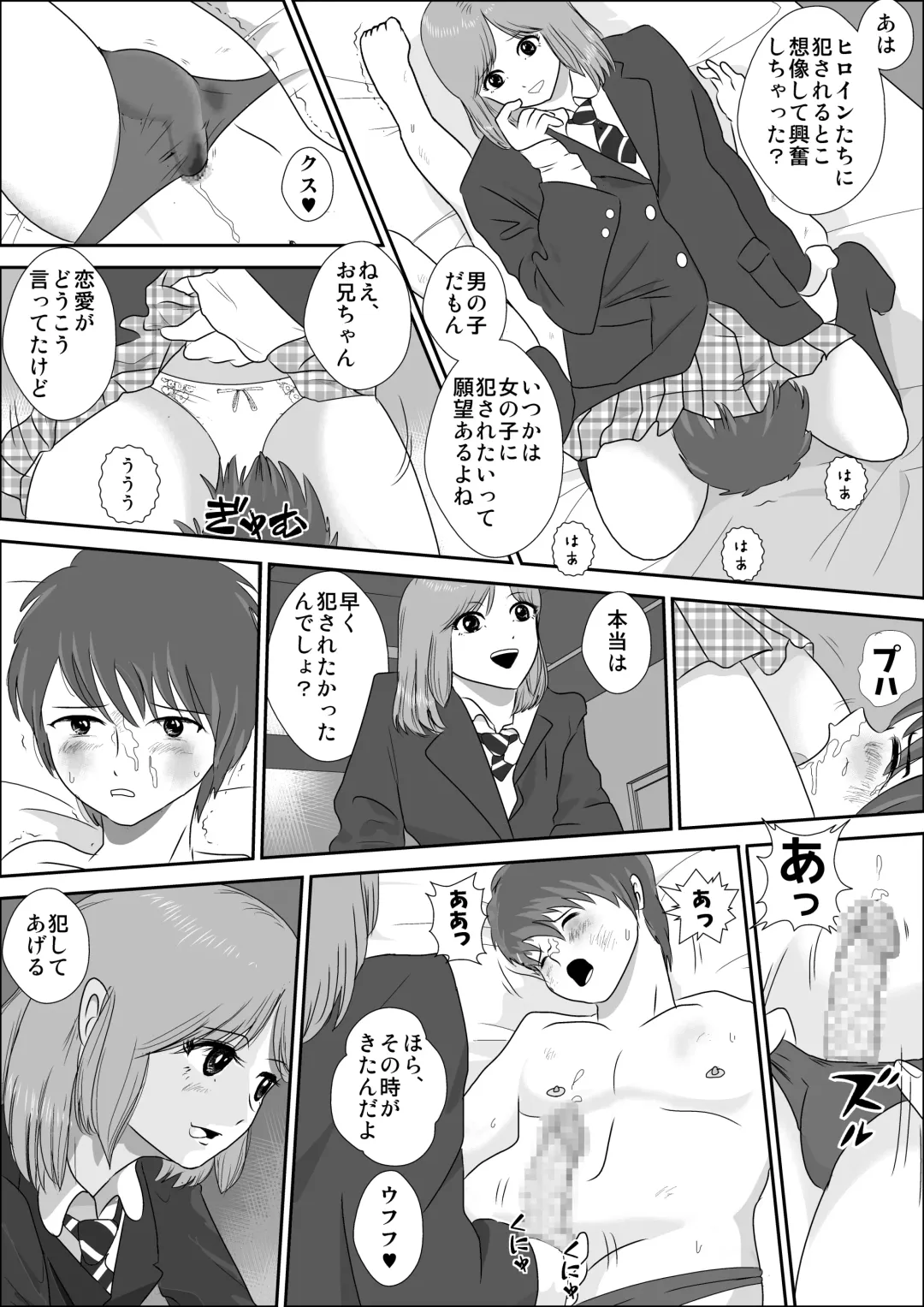 Doutei Bokujou 2 Fhentai - Page 26