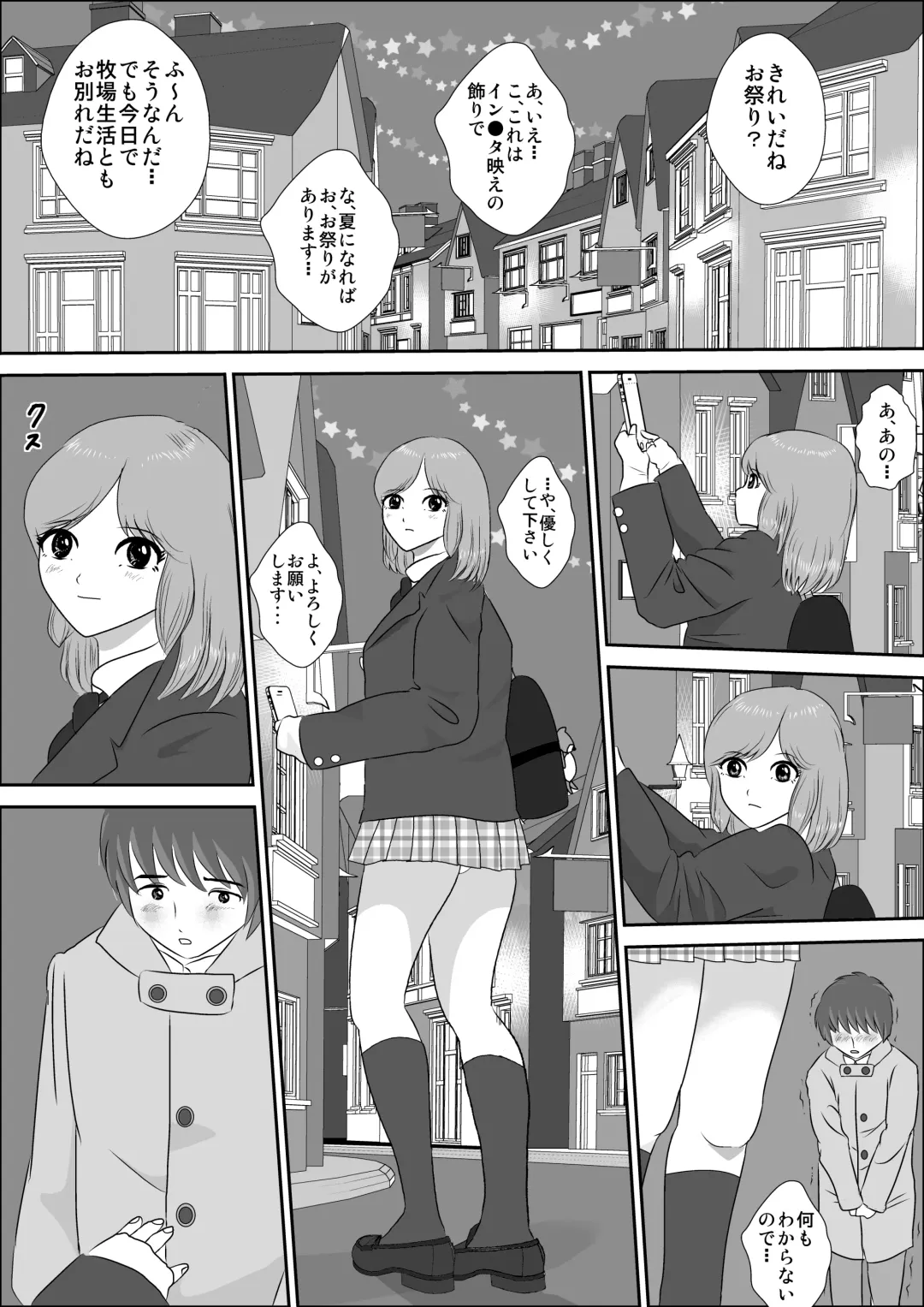 Doutei Bokujou 2 Fhentai - Page 4