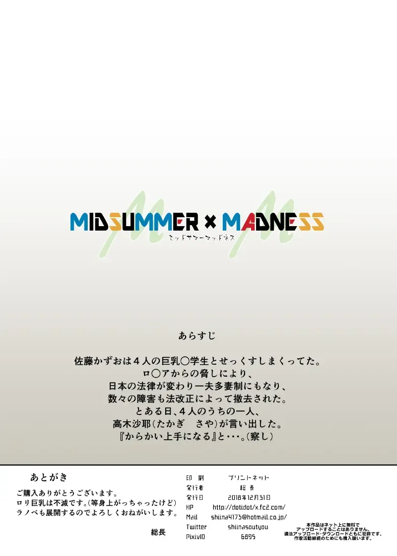 [Shiina Soutyou] Loli Kyonyuu ni Yoroshiku -Okasare Jouzu na Takagi-san- Fhentai - Page 33