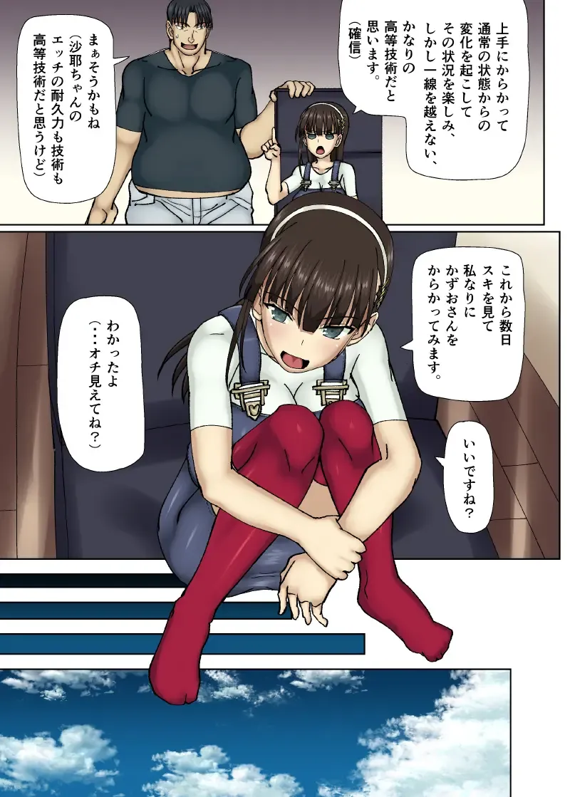 [Shiina Soutyou] Loli Kyonyuu ni Yoroshiku -Okasare Jouzu na Takagi-san- Fhentai - Page 4