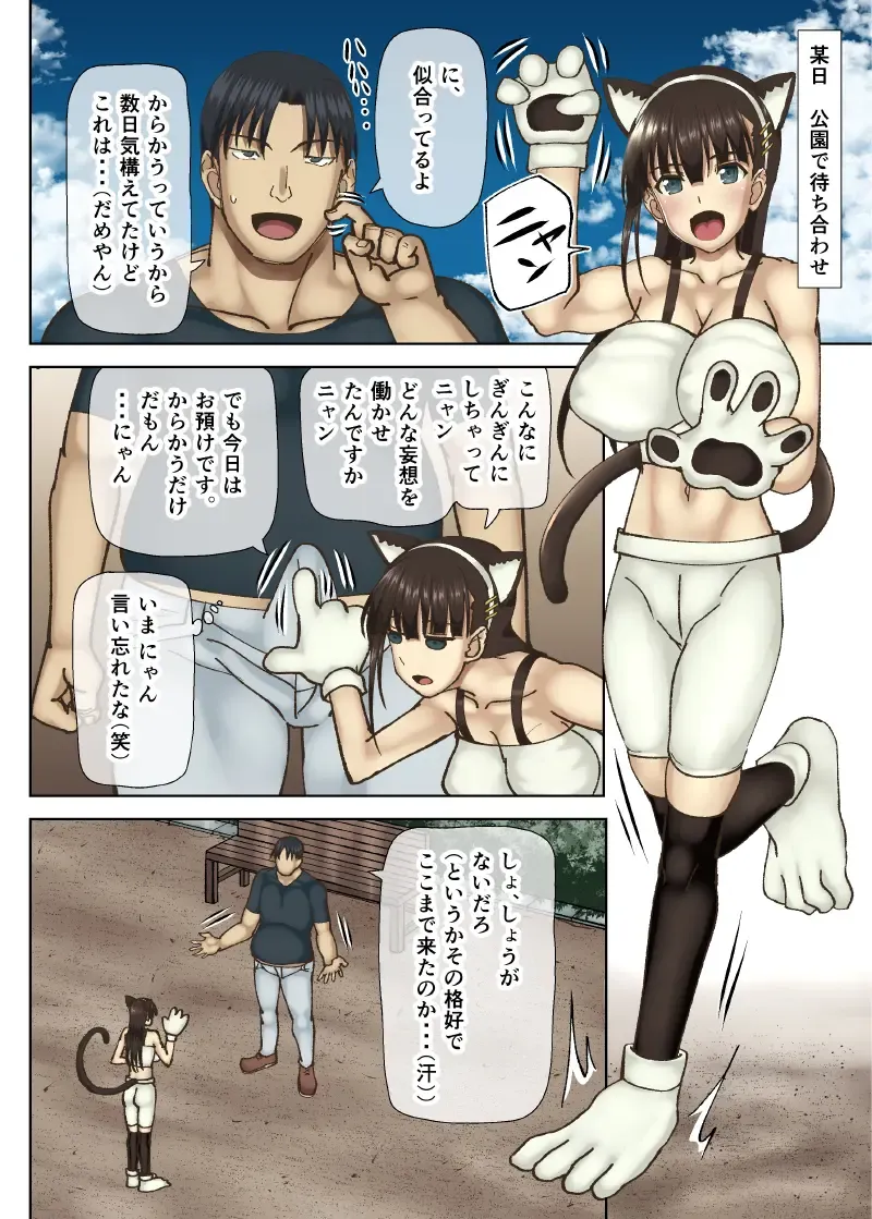 [Shiina Soutyou] Loli Kyonyuu ni Yoroshiku -Okasare Jouzu na Takagi-san- Fhentai - Page 5
