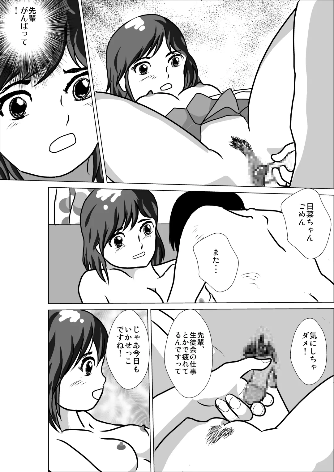 LOVE IS THE PLAN Chapter 3 Fhentai - Page 33