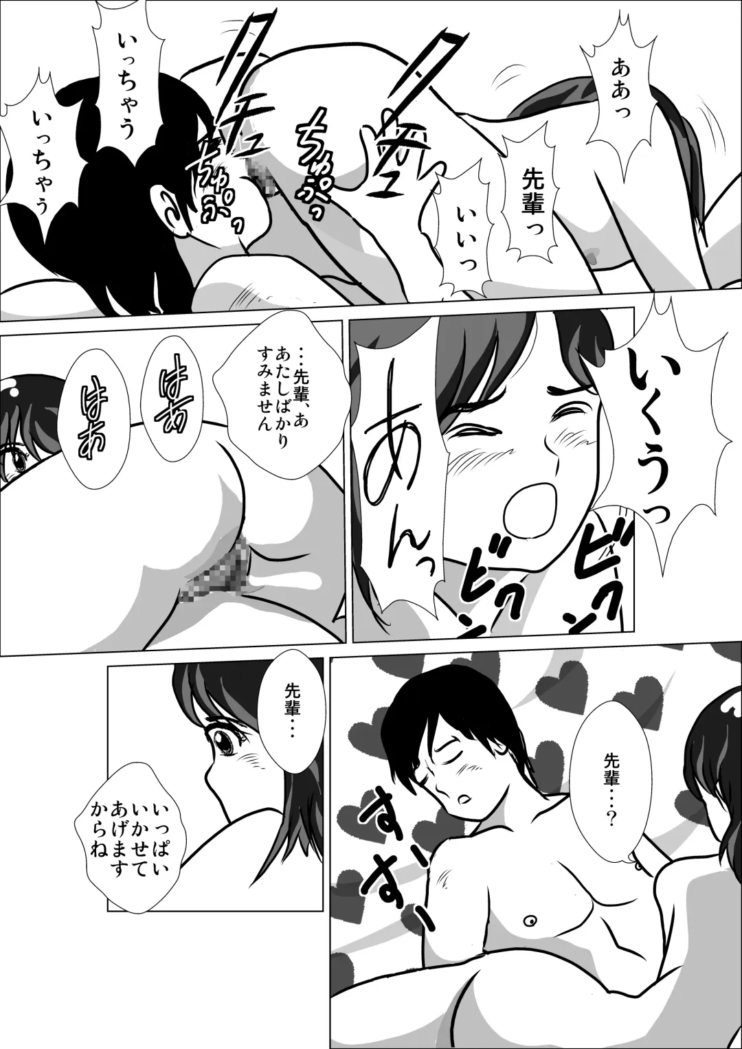 LOVE IS THE PLAN Chapter 3 Fhentai - Page 34