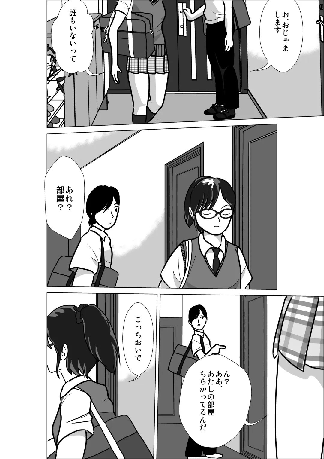 LOVE IS THE PLAN Chapter 3 Fhentai - Page 7