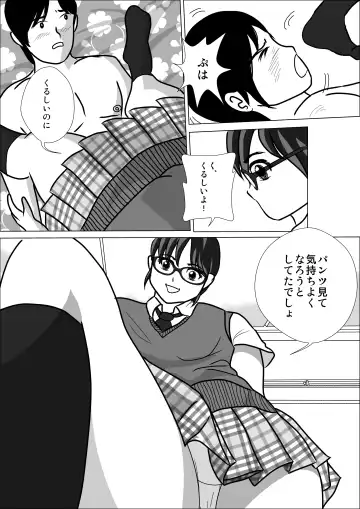 LOVE IS THE PLAN Chapter 3 Fhentai - Page 15