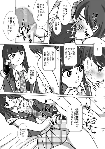 LOVE IS THE PLAN Chapter 3 Fhentai - Page 2