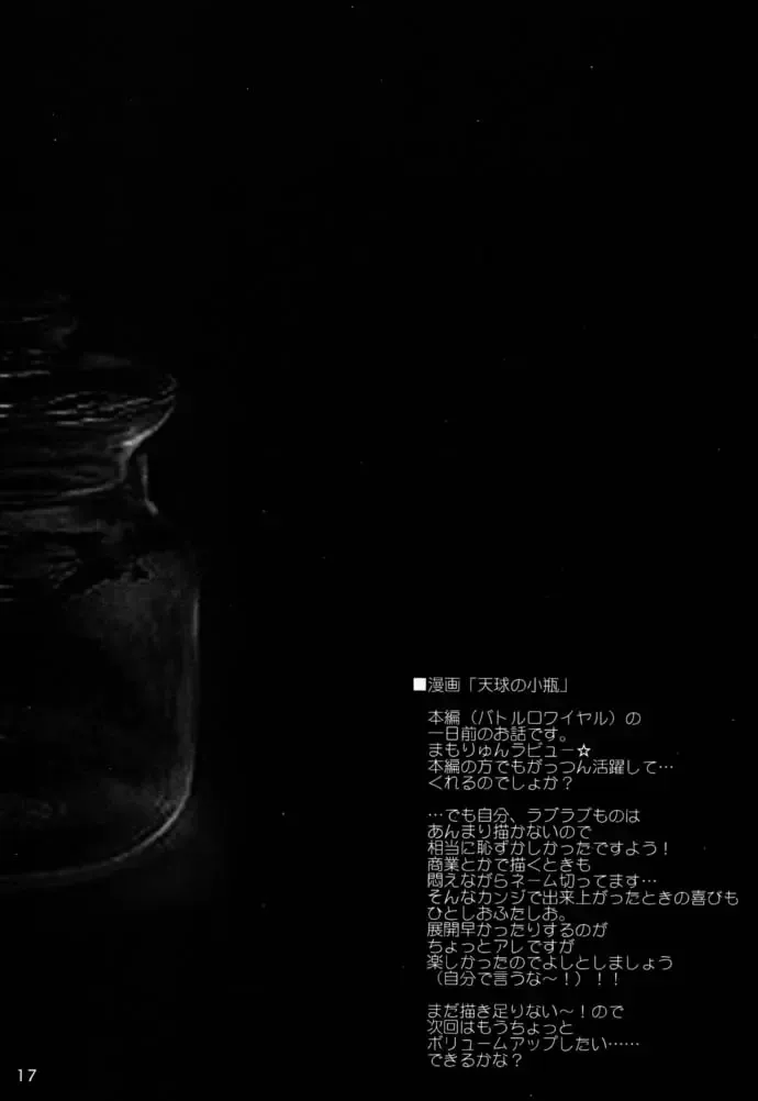 [Misakura Nankotsu] Binzume Sisters 1-A Fhentai - Page 16