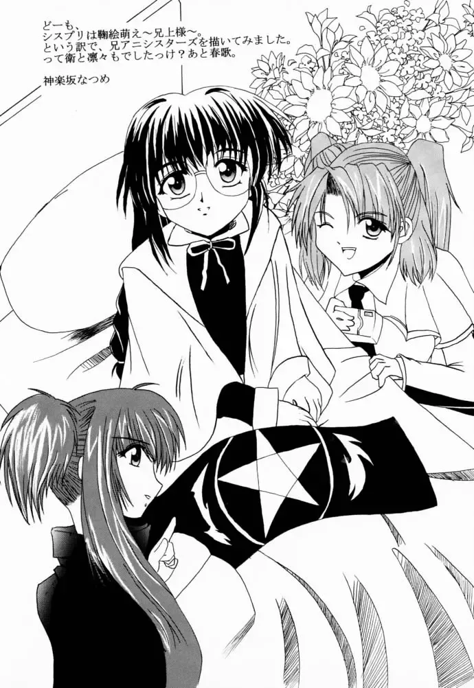 [Misakura Nankotsu] Binzume Sisters 1-A Fhentai - Page 23