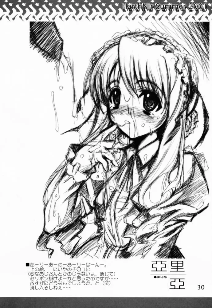 [Misakura Nankotsu] Binzume Sisters 1-A Fhentai - Page 29