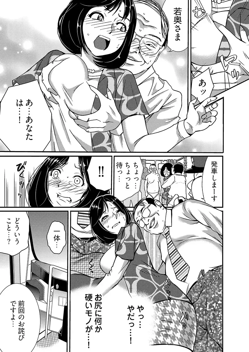 [Irie] 月刊☆キモおとこ創刊! -加齢臭かおる毎月豪華なエロふろく付き!? 1-3巻 Fhentai - Page 41