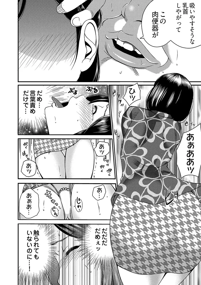 [Irie] 月刊☆キモおとこ創刊! -加齢臭かおる毎月豪華なエロふろく付き!? 1-3巻 Fhentai - Page 46