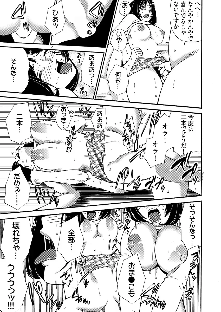 [Irie] 月刊☆キモおとこ創刊! -加齢臭かおる毎月豪華なエロふろく付き!? 1-3巻 Fhentai - Page 59