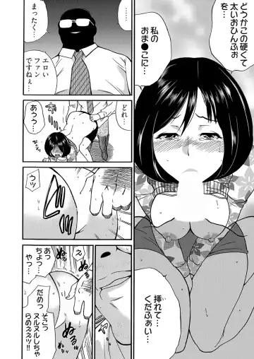 [Irie] 月刊☆キモおとこ創刊! -加齢臭かおる毎月豪華なエロふろく付き!? 1-3巻 Fhentai.net - Page 26