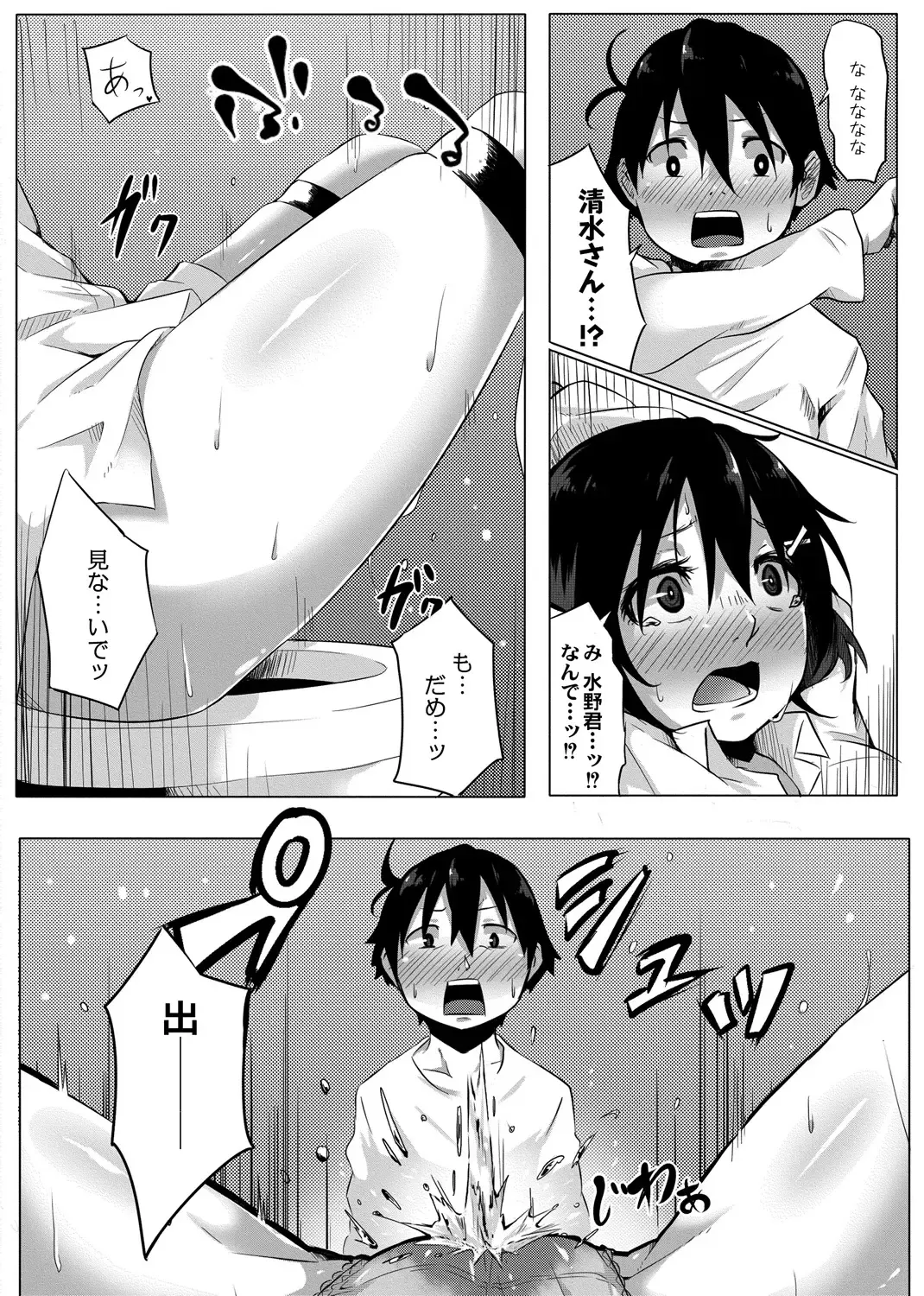[Onsen Mikan] Omorashi Kouseijuku ~Yuutousei no Shikkin Kuse o Naosu Tokkun Hajimemashita~ Ch. 1 + Bangaihen Fhentai - Page 12