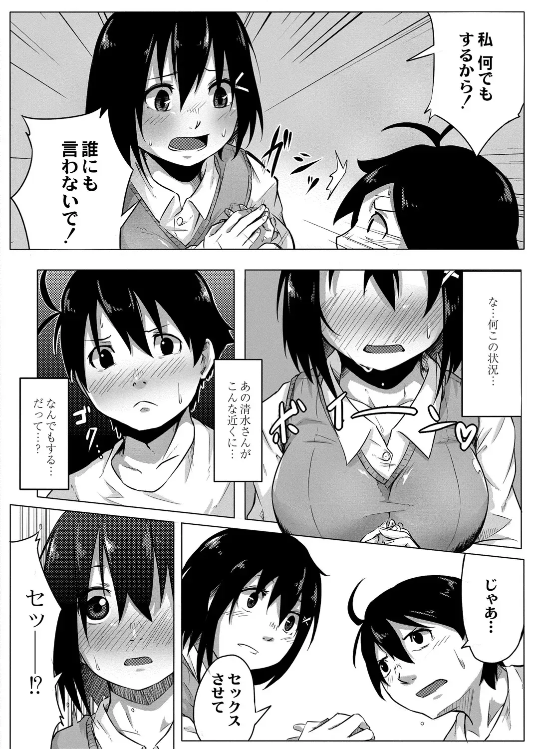[Onsen Mikan] Omorashi Kouseijuku ~Yuutousei no Shikkin Kuse o Naosu Tokkun Hajimemashita~ Ch. 1 + Bangaihen Fhentai - Page 17