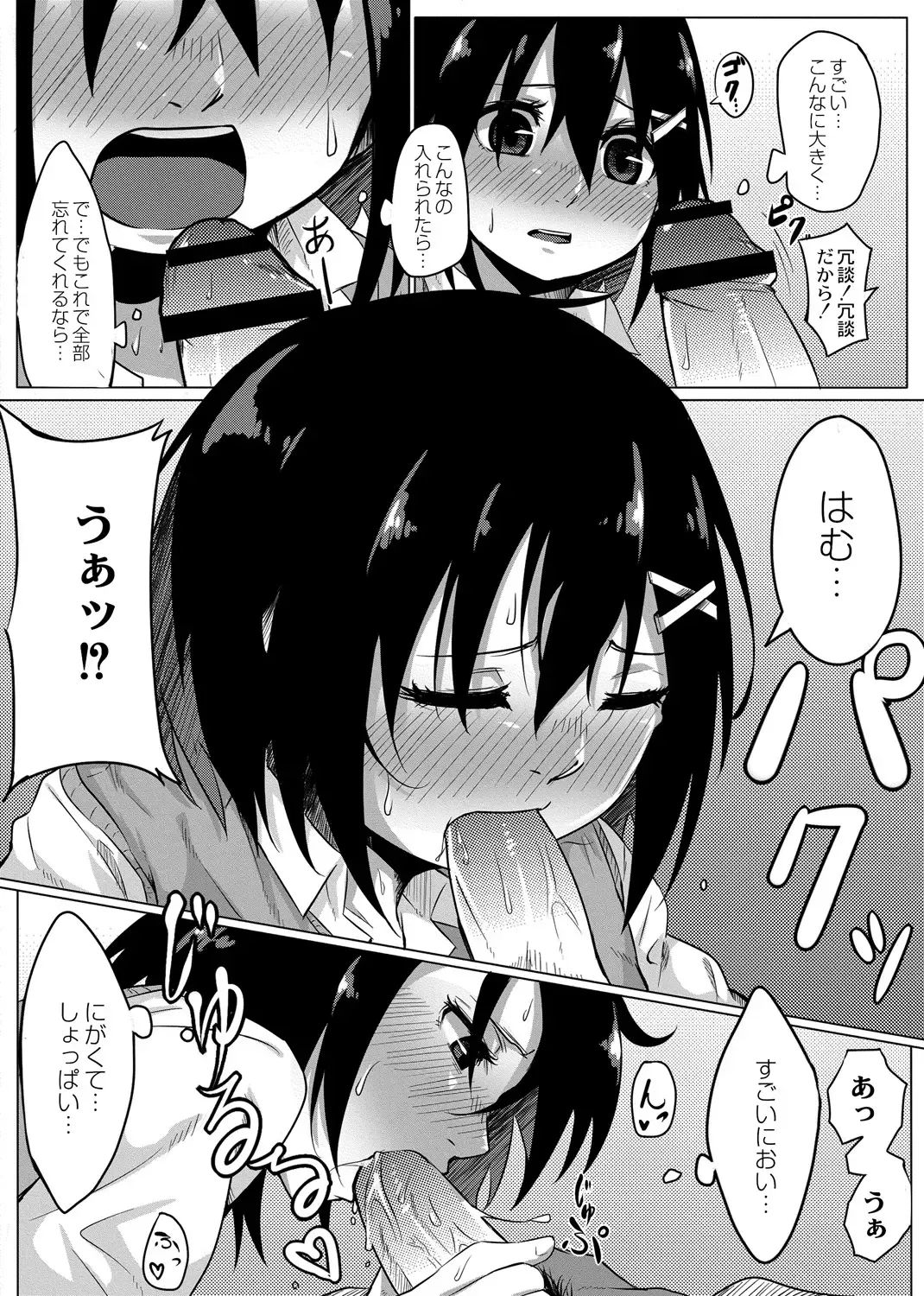 [Onsen Mikan] Omorashi Kouseijuku ~Yuutousei no Shikkin Kuse o Naosu Tokkun Hajimemashita~ Ch. 1 + Bangaihen Fhentai - Page 19