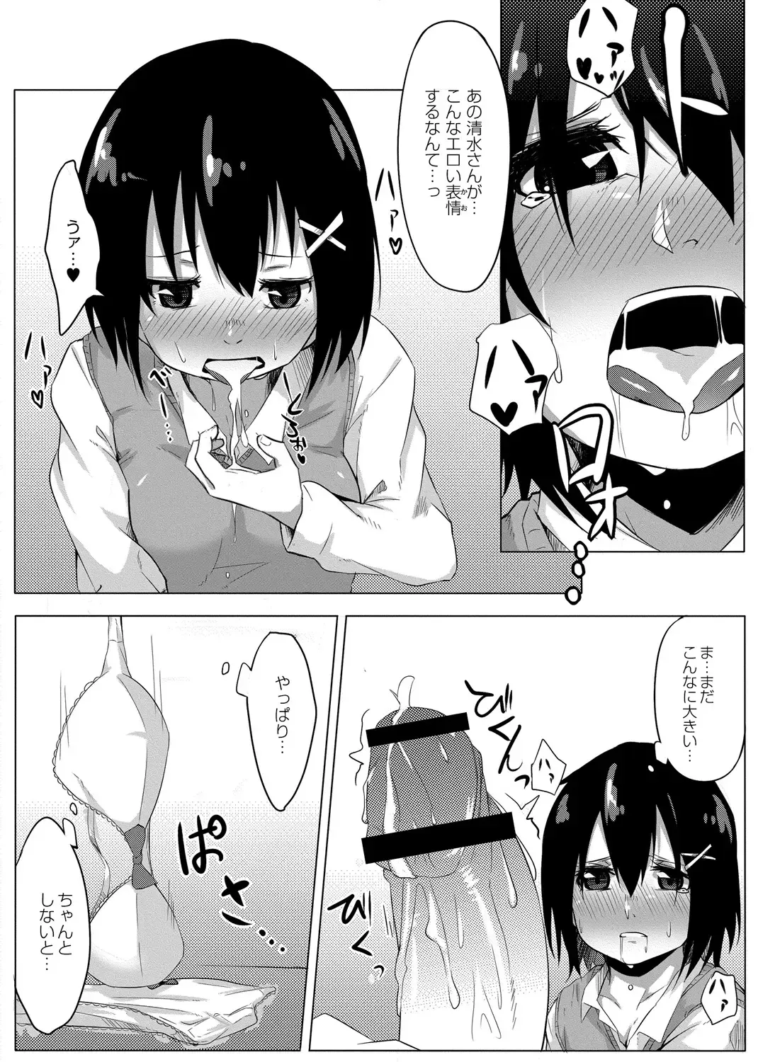 [Onsen Mikan] Omorashi Kouseijuku ~Yuutousei no Shikkin Kuse o Naosu Tokkun Hajimemashita~ Ch. 1 + Bangaihen Fhentai - Page 22