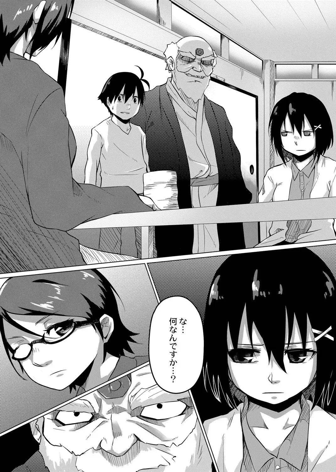 [Onsen Mikan] Omorashi Kouseijuku ~Yuutousei no Shikkin Kuse o Naosu Tokkun Hajimemashita~ Ch. 1 + Bangaihen Fhentai - Page 33