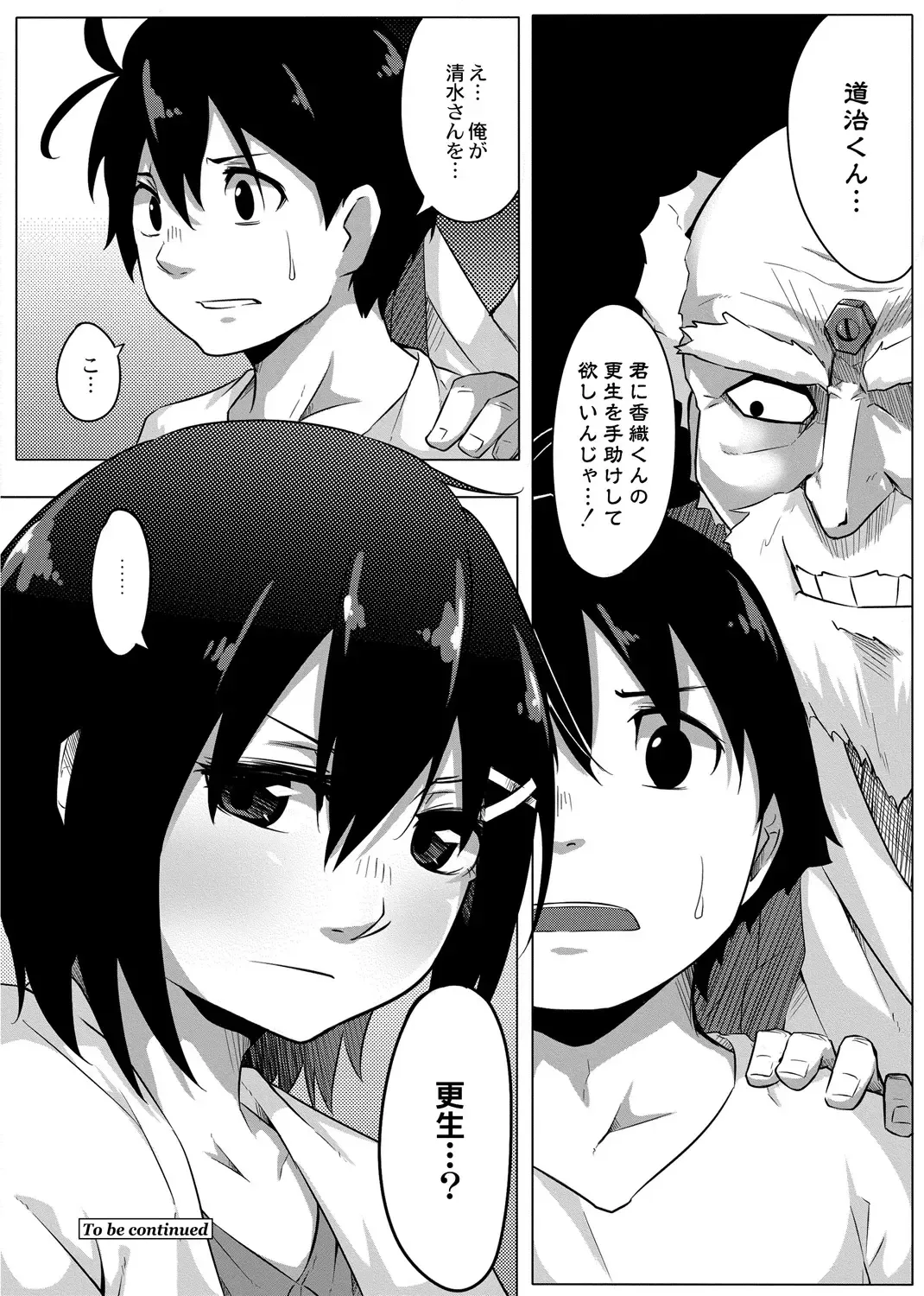 [Onsen Mikan] Omorashi Kouseijuku ~Yuutousei no Shikkin Kuse o Naosu Tokkun Hajimemashita~ Ch. 1 + Bangaihen Fhentai - Page 34