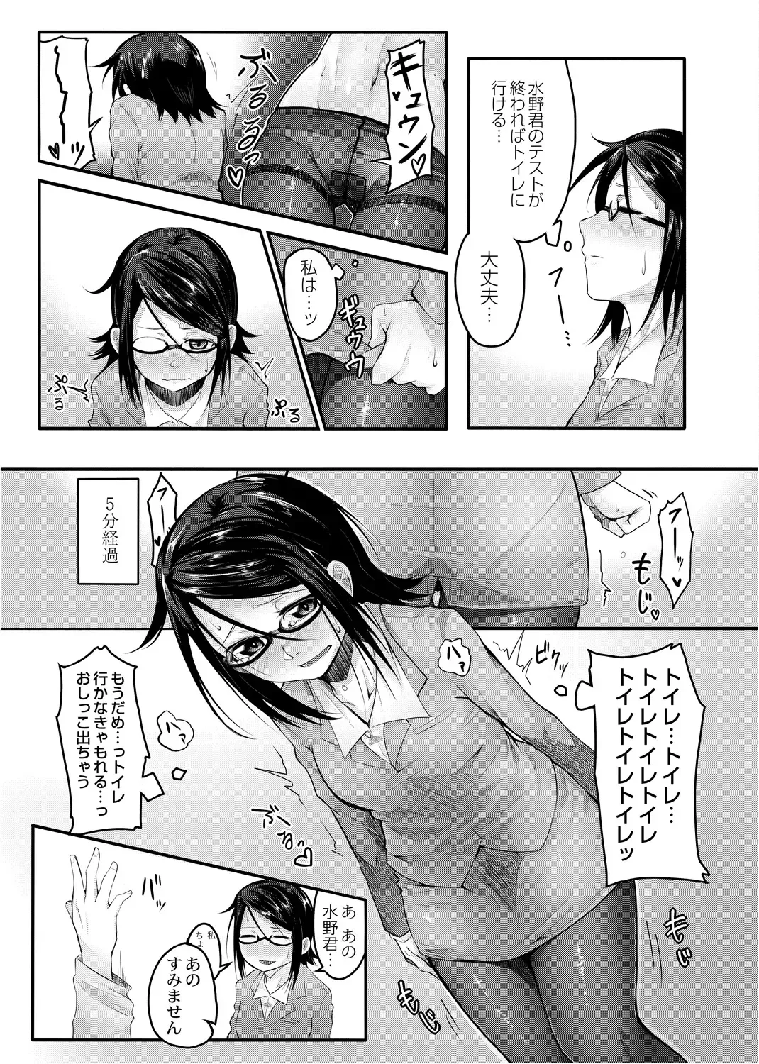 [Onsen Mikan] Omorashi Kouseijuku ~Yuutousei no Shikkin Kuse o Naosu Tokkun Hajimemashita~ Ch. 1 + Bangaihen Fhentai - Page 43