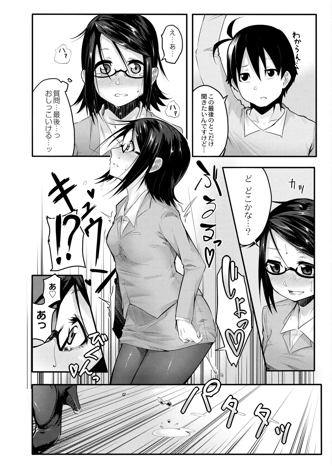 [Onsen Mikan] Omorashi Kouseijuku ~Yuutousei no Shikkin Kuse o Naosu Tokkun Hajimemashita~ Ch. 1 + Bangaihen Fhentai - Page 44